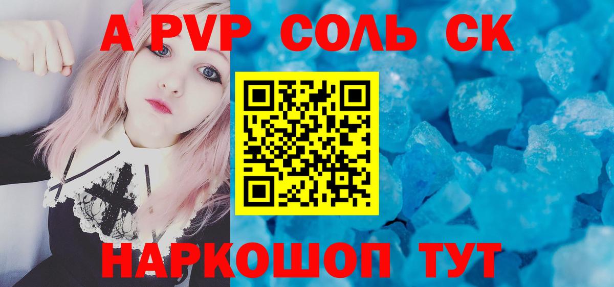 A-PVP СК КРИС  Вход с VPN  Сафоново  хочу   A-PVP VHQ  Alpha PVP крисы CK 