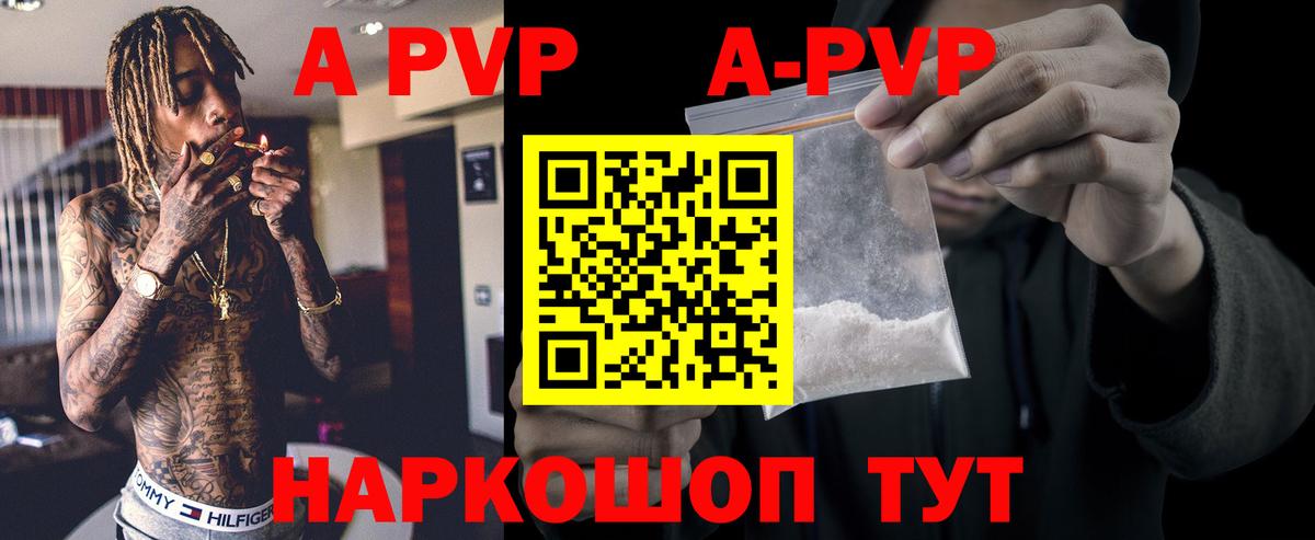Alpha-PVP Crystall Сафоново