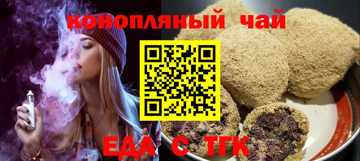 Печенье с ТГК марихуана  Вход с VPN  Сафоново 