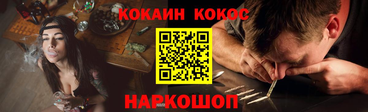 Сафоново  КОКАИН  Вход с VPN  Кокаин FishScale 