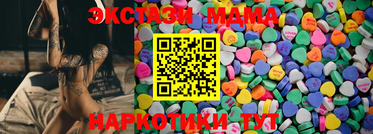 Ecstasy  Вход с VPN  Сафоново  Экстази XTC  ЭКСТАЗИ 280 MDMA 