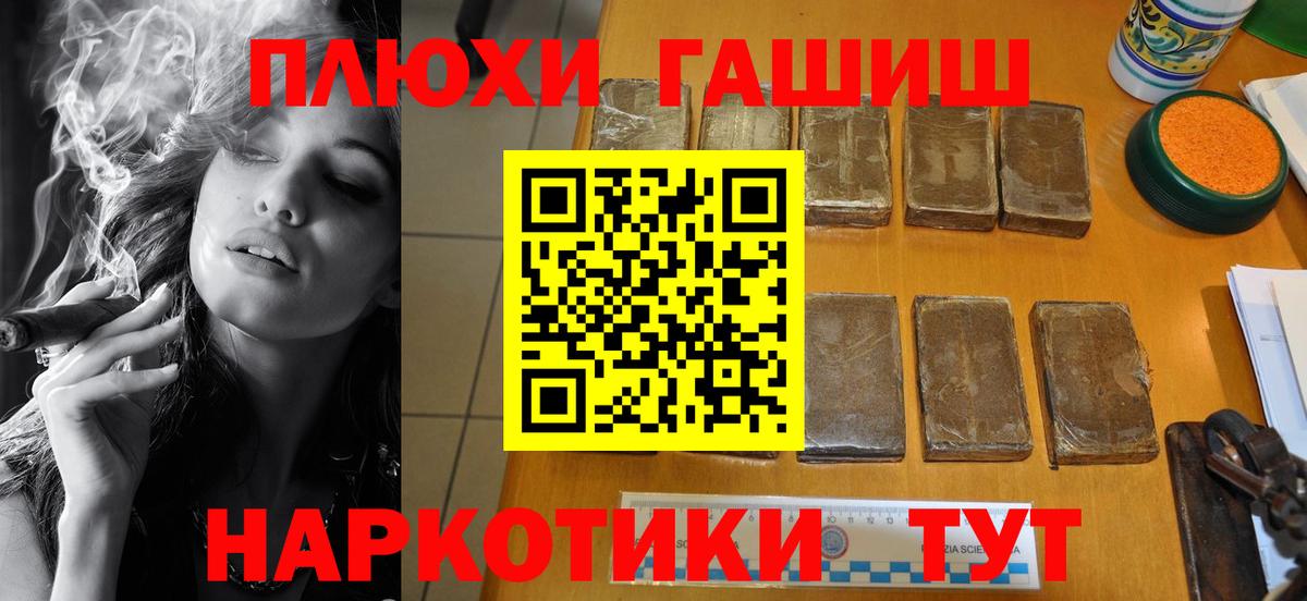 ГАШИШ гашик Сафоново