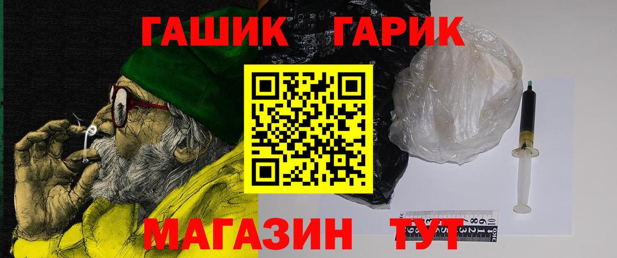 Сафоново  ГАШ хэш  Гашиш hashish  ГАШ  где найти   Вход с VPN 