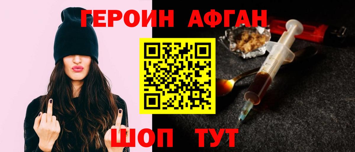 ГЕРОИН герыч  Вход с VPN  Сафоново 
