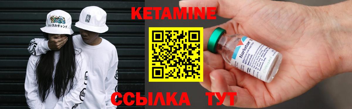 Сафоново  КЕТАМИН ketamine  Вход с VPN 