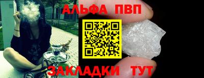 Альфа ПВП Рязань