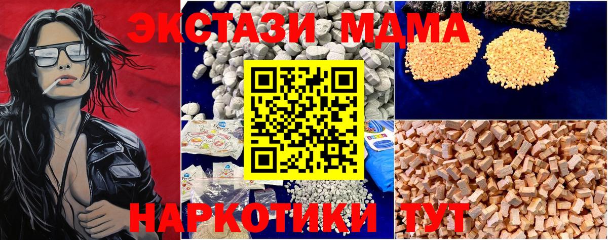 МДМА Molly Сафоново