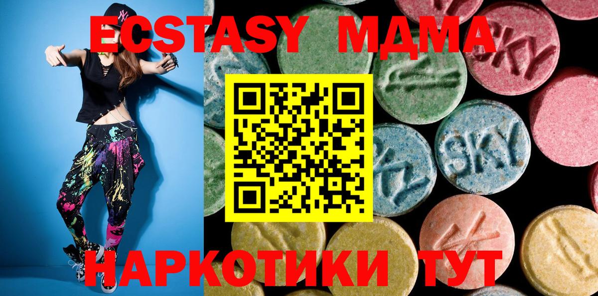 МДМА VHQ  MDMA молли  Вход с VPN  Сафоново 