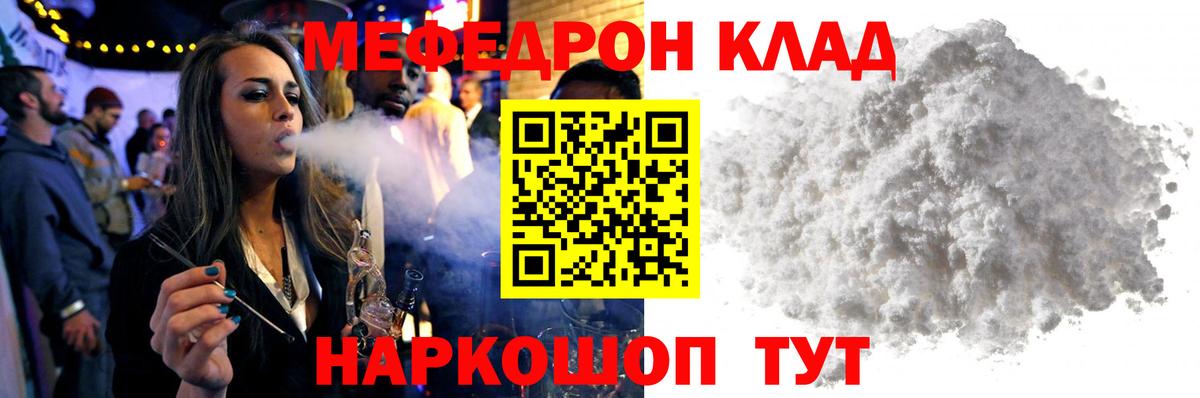 Меф кристаллы Сафоново