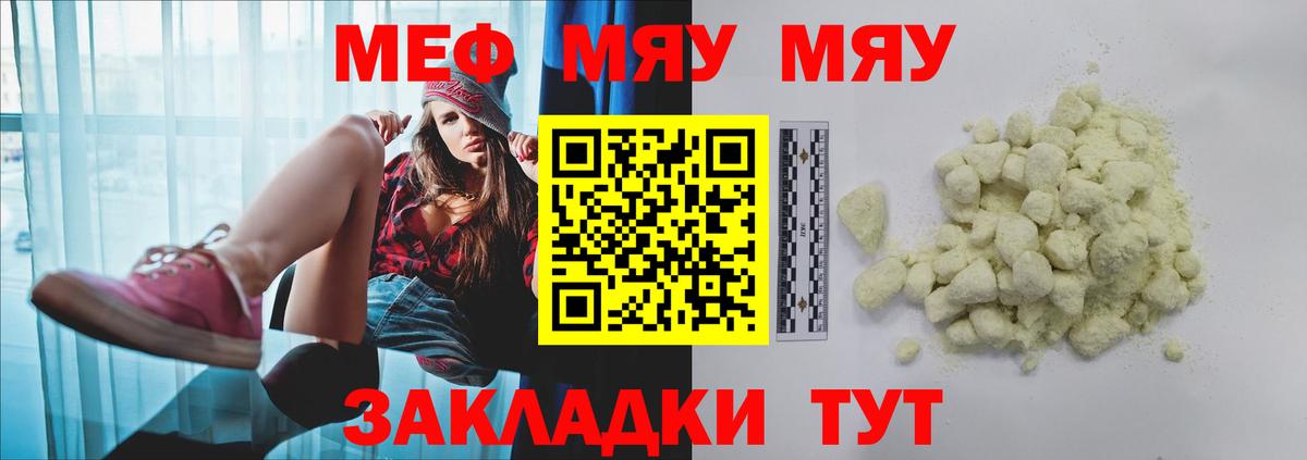 OMG как зайти  Меф mephedrone  Вход с VPN  МЕФ мука  Сафоново  МЕФ 