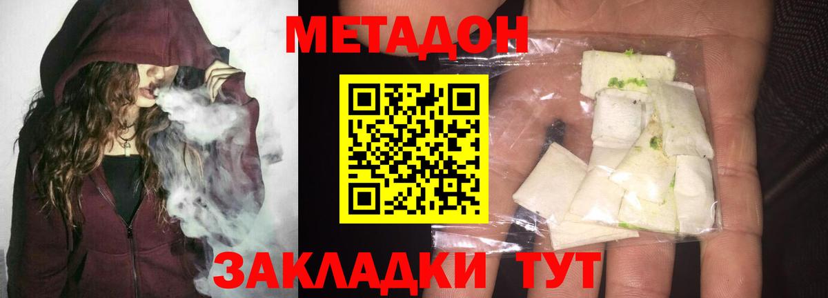 МЕТАДОН VHQ  Вход с VPN  Сафоново 