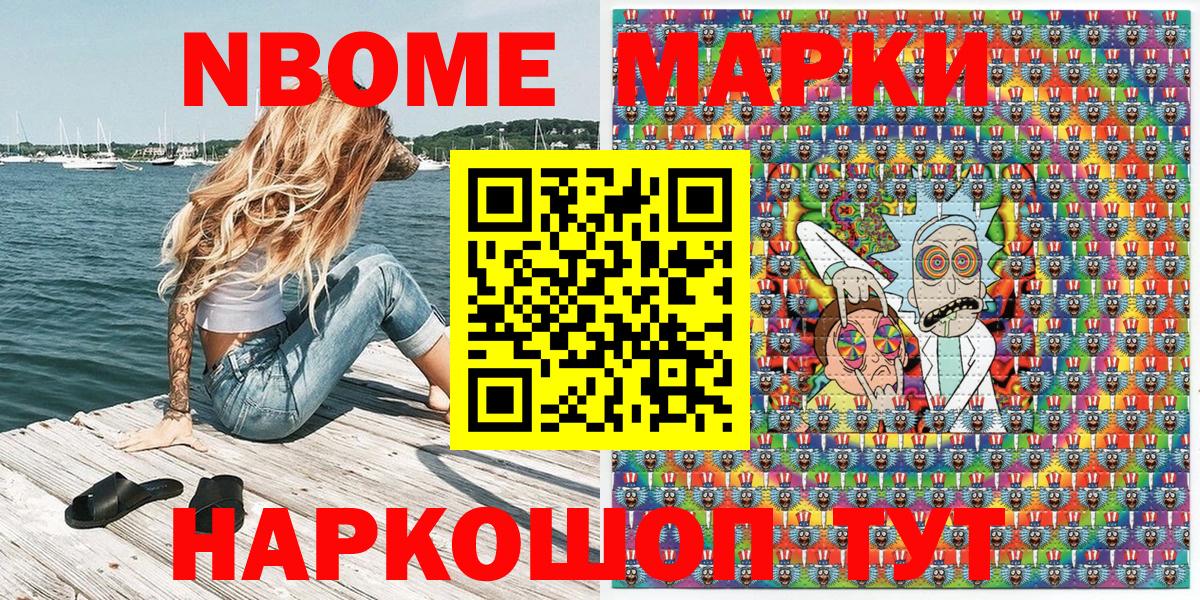 Сафоново  где можно купить   Наркотические марки  Вход с VPN  Марки 25I-NBOMe 1,8мг 
