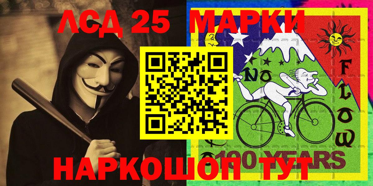 Марки 25I-NBOMe 1,5мг Сафоново