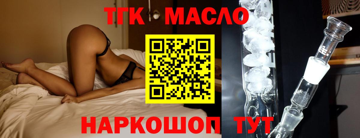 Дистиллят ТГК вейп  где найти   Сафоново  Вход с VPN 