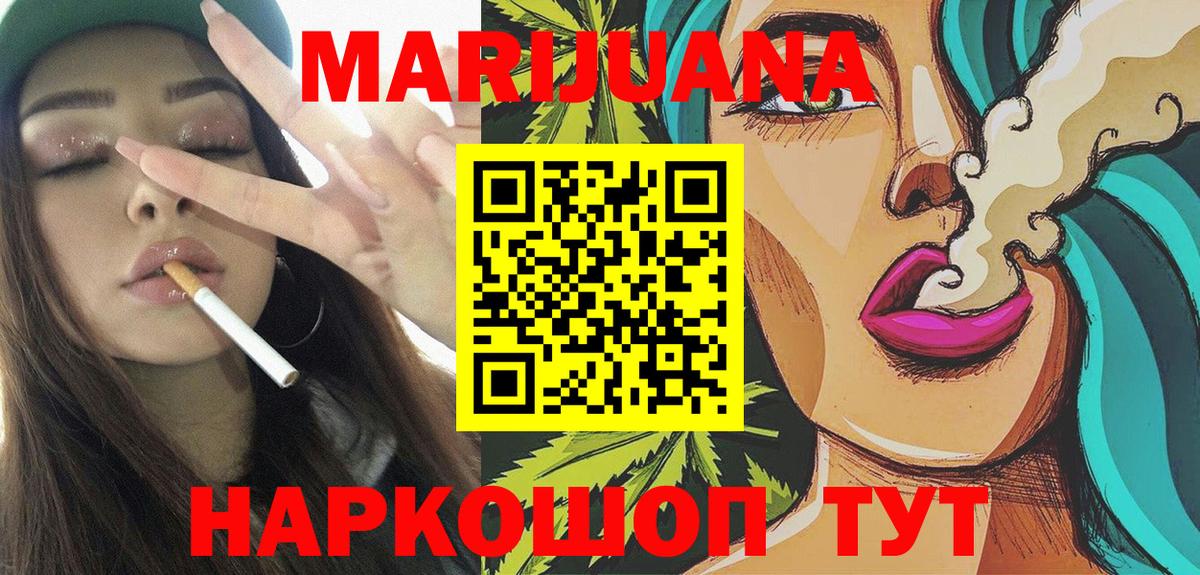 Бошки марихуана White Widow Сафоново